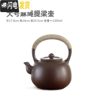 三维工匠家用陶瓷烧水壶泡茶煮茶器提梁茶壶明火电陶炉陶壶大号大容量单壶 大号褐色-富贵麻绳提梁壶(1200)茶具