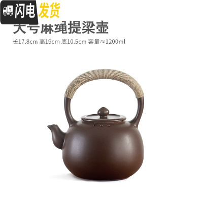 三维工匠家用陶瓷烧水壶泡茶煮茶器提梁茶壶明火电陶炉陶壶大号大容量单壶 大号褐色-富贵麻绳提梁壶(1200)茶具
