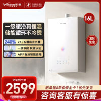 万和安睡洗V9S 恒温 16升燃气热水器一级暖浴密闭稳焰舱一级节能 天然气JSQ30-16V9S TURBO