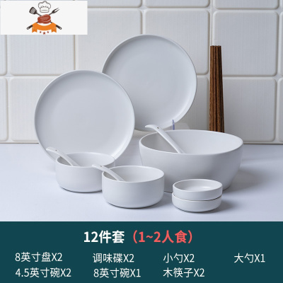 家用ins餐具陶瓷一人一碗一筷套装4/6人吃饭简约盘子情侣碗碟2人 敬平 12件套(白色)