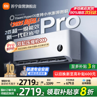 米家小米空调2匹挂机巨省电Pro 2025新品超一级能效变频冷暖双缸压缩机双排冷凝器50GW-NA30/V1A1