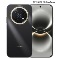 华为畅享90 Pro Max 曜金黑 128GB 麒麟8000芯 8500mAh电池 40W快充 高清影像 双五星超耐摔 防水防尘 6.84英寸护眼屏 鸿蒙智能手机