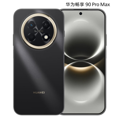 华为畅享90 Pro Max 曜金黑 128GB 麒麟8000芯 8500mAh电池 40W快充 高清影像 双五星超耐摔 防水防尘 6.84英寸护眼屏 鸿蒙智能手机