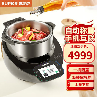 苏泊尔(SUPOR)炒菜机SY-50MT01小C主厨机大容量家用炒菜机器人多用途锅料理机多功能自动wifi控制炒菜机