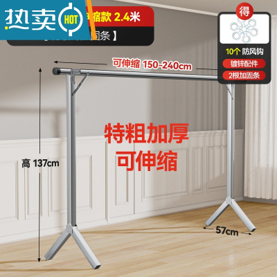 敬平折叠晾衣架落地室内家用阳台卧室不锈钢室外凉伸缩杆式晒被子器 加强杆不锈钢2.4米单杆[送30个防风钩] 大