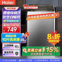 海尔(Haier)8公斤 家用 全自动波轮洗衣机自编程速洗除菌洗漂脱可调 以旧换新XQB80-Z606