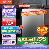 海尔(Haier)8公斤 家用 全自动波轮洗衣机自编程速洗除菌洗漂脱可调 以旧换新XQB80-Z606