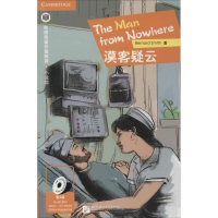 [M]漠客疑云-9787561938140