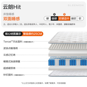 喜临门 - 云朗系列弹簧床垫 强化支持 细化睡感 床垫软硬适中