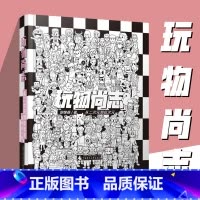 [正版] 玩物尚志:从二次元到后次元 广西师范大学出版 邵唯晏编