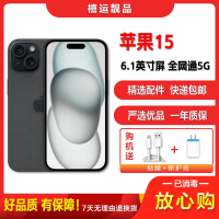 [二手9成新]Apple 苹果 iPhone 15 黑色 128GB 二手手机 苹果15 双卡拍照娱乐备用5G手机国行
