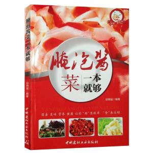 正版新书]小菜一碟系列—腌泡酱菜一本就够段晓猛9787516014035