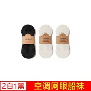 袜子女夏季薄款船袜透气女士防滑浅口隐形袜短袜女