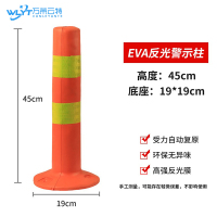 苏宁 万莱云特 反光警示柱/WLYT-LZ102/ 高度45cm底座19*19cm 起订量5