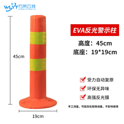 苏宁 万莱云特 反光警示柱/WLYT-LZ102/ 高度45cm底座19*19cm 起订量5