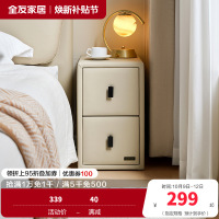 全友家居现代简约床头柜2024新款床边窄夹缝柜储物收纳柜