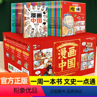 洋洋兔[全套51册]漫画中国 [正版]洋洋兔童书 有趣的米克秒全4册漫画版数学绘本长度面积体积重量速度等数理化计量单位换