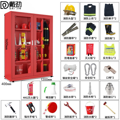 戴劲消防器材柜放置工具柜工地商场展示柜应急柜1.6米高2人02式套餐C
