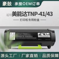 适用柯尼卡美能达TNP41粉盒bizhub3320打印机墨粉盒TNP-43碳粉