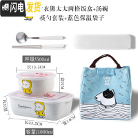 三维工匠密封带盖分隔便当微波炉专用学生成人上班族保鲜的陶瓷碗分格饭盒 黄衣熊太太两格饭盒+汤碗+筷勺+蓝袋