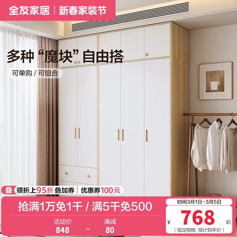 全友家居北欧现代三门衣柜 清新木纹带L灯储物收纳衣橱卧室整体家具