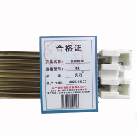 亮刃 加热模块 JRK 个