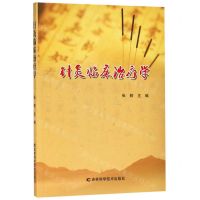 [N]针灸临床治疗学-9787557848484