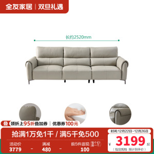 全友家居头层牛皮真皮沙发客厅实木框架三人位小户型直排式沙发