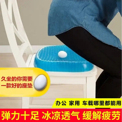 产业带降温多功能蜂巢冰凉坐垫夏季车载办公家用坐垫清凉透气收纳袋三维工匠冰垫