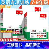 [2本]英语完形填空+阅读理解 七年级/初中一年级 [正版]2025新初中英语完形填空与阅读理解七八九年级中考完形阅读优