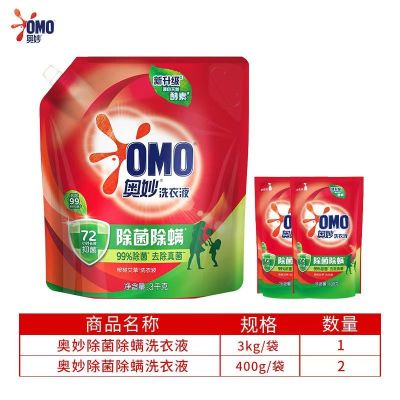 奥妙 洗衣液除菌除螨天然酵素洁净去污渍持久留香住校宿舍优购好物 7.6斤装