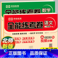 语数2科[人教语文+北师数学] 二年级上 [正版]2024新 北师大版数学二年级下册试卷测试卷全套语文小学2年级上册北师