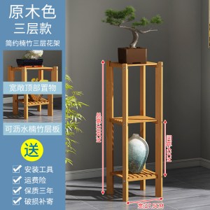 实木花架室内客厅地面多层花盆架子阳台置物架吊兰绿萝楠竹花架子