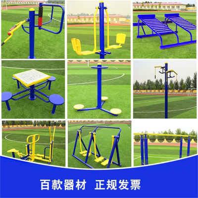  室外健身器材迈高登户外小区公园社区广场老年人体育运动路径漫步机