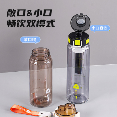 希乐Cille大容量塑料杯tritan材质高颜值男女户外健身水杯带滤网
