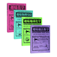 音像趣味化学(法)让-亨利·卡西米尔·法布尔|译者:刘畅
