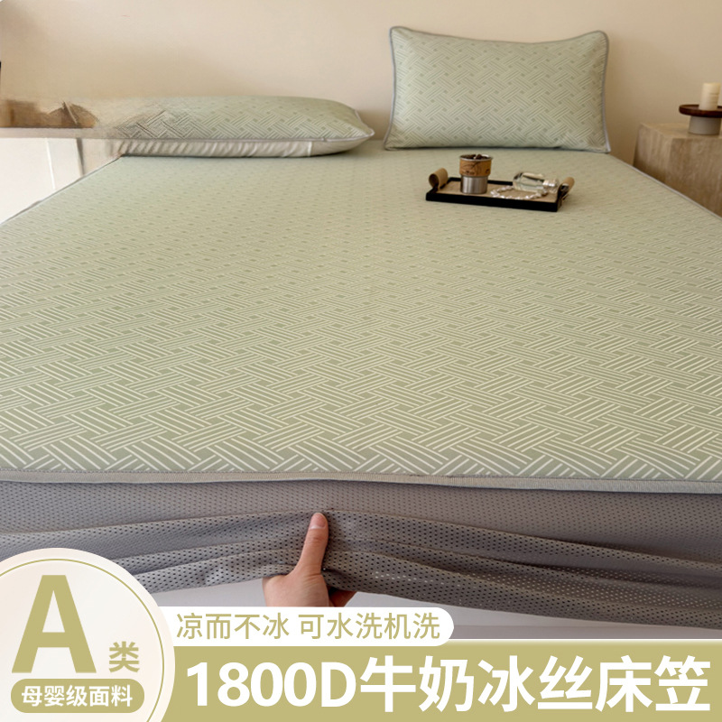 夏天冰丝凉席可水洗机洗夏季软席子床笠新款婴儿可用空调竹席