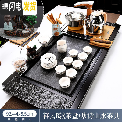 三维工匠茶具套装家用全自动现代功夫简约流水实木茶盘茶台办公室用泡茶 祥云B款+山水茶具 34件