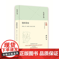 大家小书 楚辞讲座(精) 汤炳正 北京出版社 正版书籍