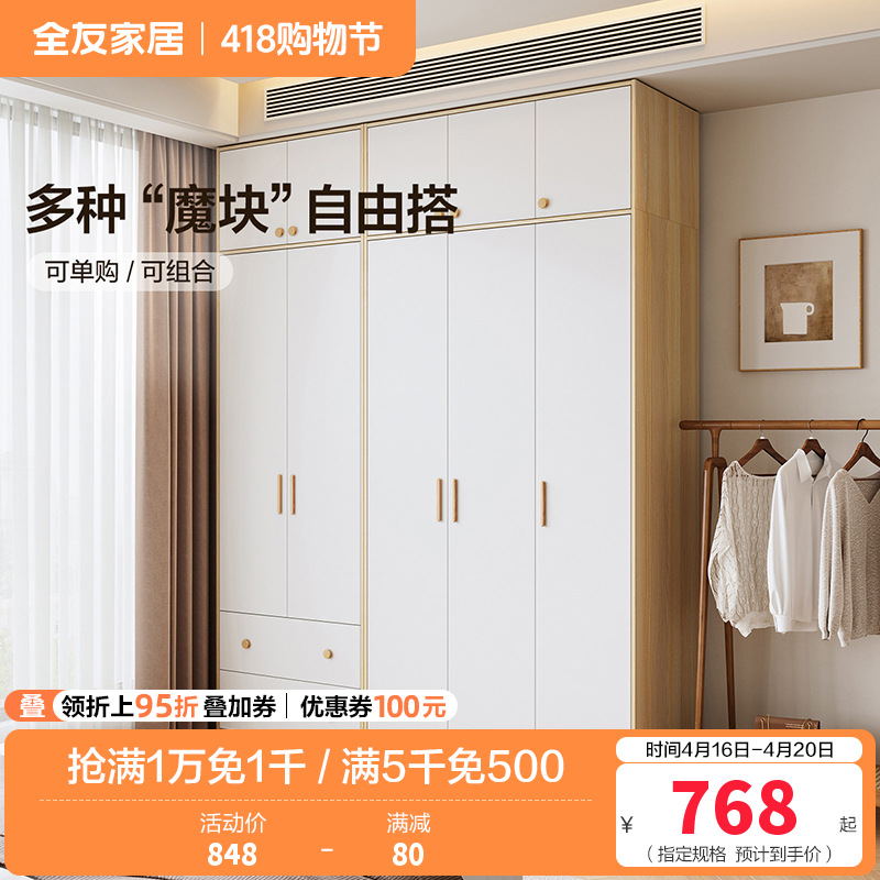 全友家居北欧现代三门衣柜 清新木纹带L灯储物收纳衣橱卧室整体家具