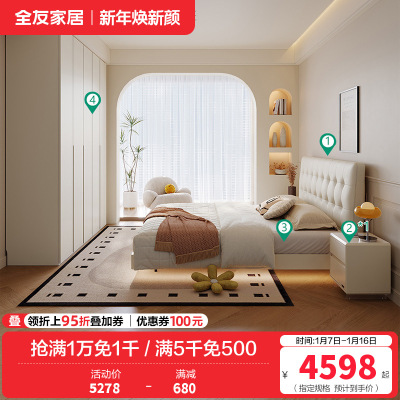 轻时尚卧室奶油风软靠双人床加高衣柜套装家具