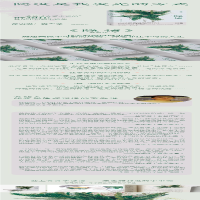 [M]隐语-9787020175918
