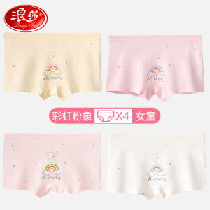 浪莎女童内裤儿童纯棉平角短裤不夹屁屁中大童四角裤夏季薄款