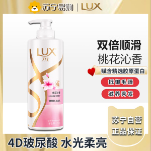 力士(LUX)玻尿酸 桃花沁香香氛柔顺 持久留香胶原蛋白洗发水750g