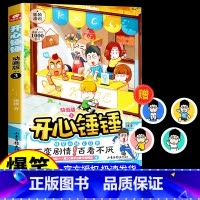 开心锤锤动画版3 [正版]开心锤锤漫画书全套12册含新书趣味百科1动画版神秘大冒险观察力训练/我的完美同桌爆笑校园记8-