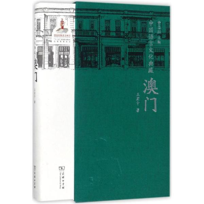 醉染图书中国语言文化典藏9787100139595