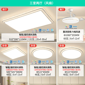 雷士照明IP40全光谱护眼吸顶灯客厅主灯卧室灯快装新款全屋灯具