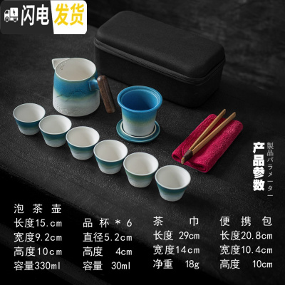 三维工匠 旅行茶具套装 便携泡茶壶茶杯日式快客杯简易一壶两杯礼盒装 赤壁泡茶壶-6杯便携装E2e