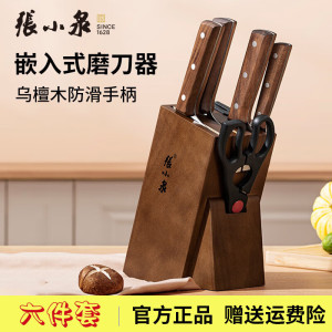 张小泉刀具套装家用厨具全套不锈钢菜刀切片刀砍骨刀水果刀厨房套刀切肉