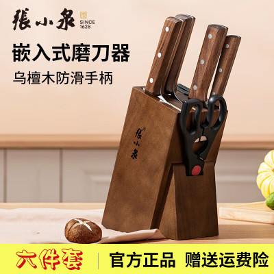 张小泉刀具套装家用厨具全套不锈钢菜刀切片刀砍骨刀水果刀厨房套刀切肉